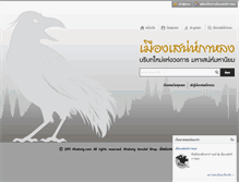 Tablet Screenshot of khalong.com